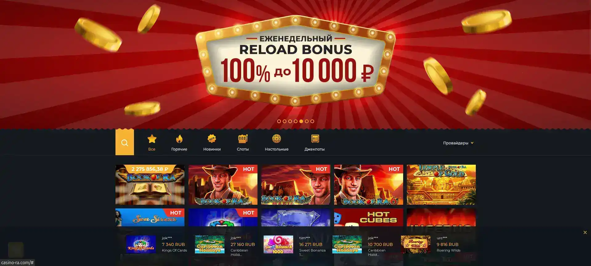 Турнирная таблица Слот78 казино